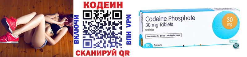 Кодеин Purple Drank  Купить где  Берёзовка 