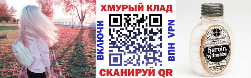 ГЕРОИН Heroin Берёзовка