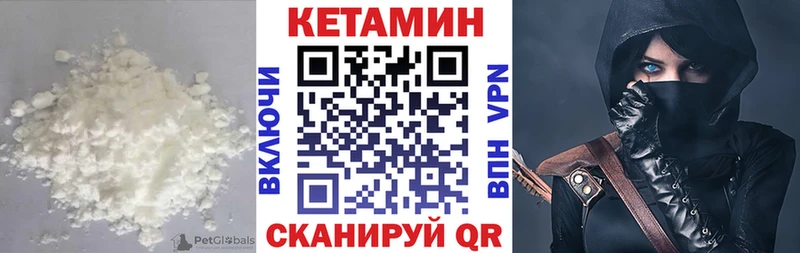 Купить где  Берёзовка  КЕТАМИН VHQ 